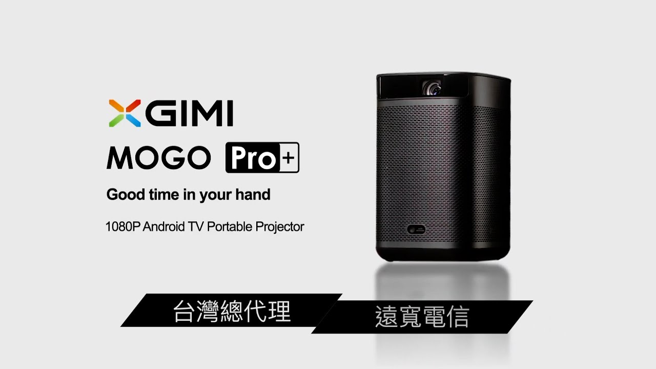 XGIMI MoGo Pro+ 智慧投影機