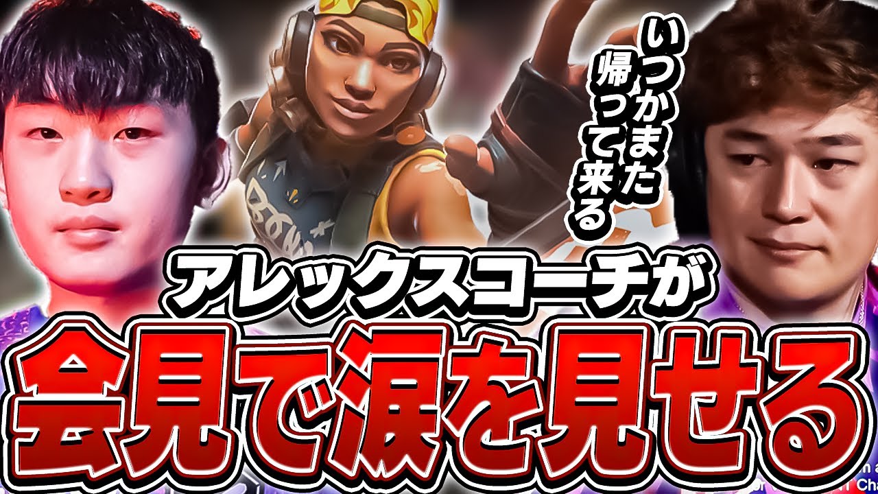 Эра PRX подходит к концу. Тренер Джингг проливает слёзы [VALORANT] [Перевод на японский]