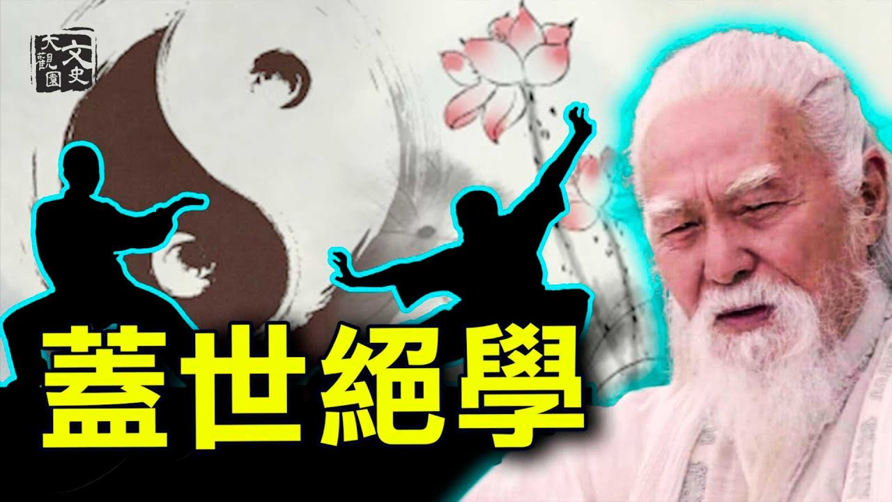 一個古稀老頭對一百壯漢 消失的蓋世奇功 歷史故事 | 文史大觀園