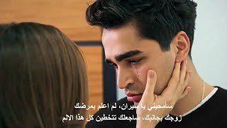 مسلسل طائر الرفراف الحلقة 71 اعلان 1 مترجم للعربية