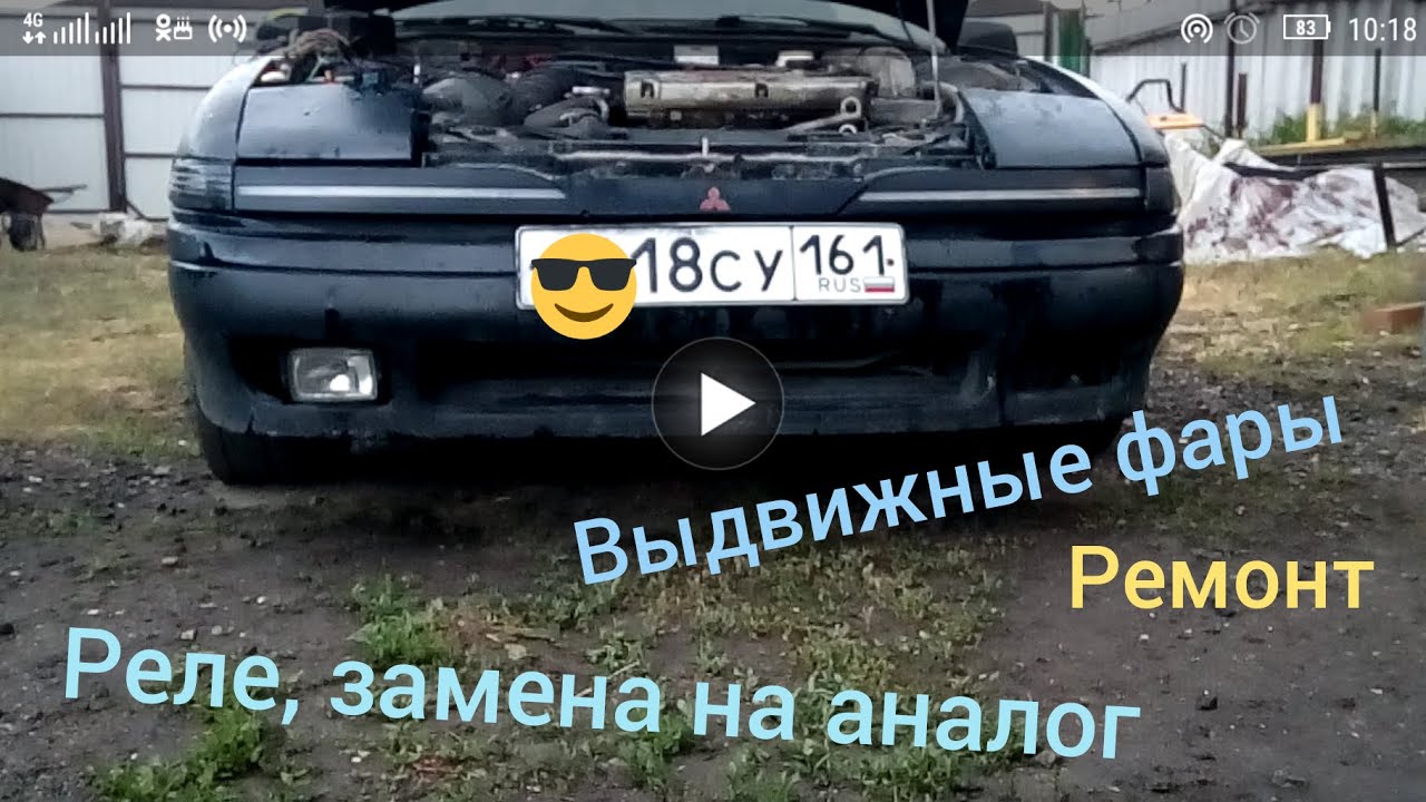 Ремонт фар серпухов