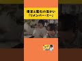 【平和すぎる】優里と川崎鷹也のディズニーコラボ『リメンバー・ミー』 #優里ちゃんねる