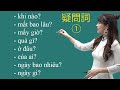 【🔴 基礎1文法】ベトナム語の疑問詞 || らくらくベトナム語