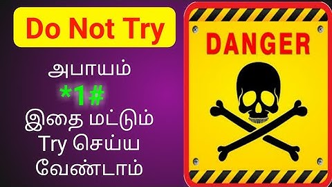 How To Check Own Mobile Number On Airtel, Idea, Vodafone, Aircel, BSNL, Docomo, Reliance