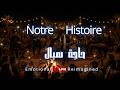 Histoire Qdima 3awdt Hyat | Emotional Live Reimagined | يا عمره ما نساك البال