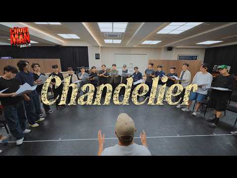 🍻Musical [Choir of Man] Rehearsal Video 4│Chandelier