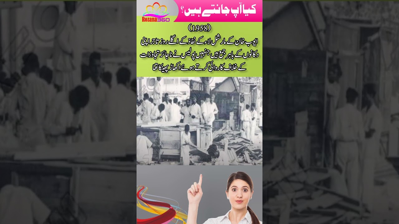 Ayub Khan's imposition of martial law 