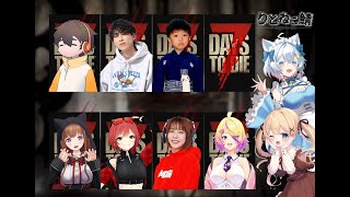 【7 Days to Die】生まれて初めてやります助けてください3　#7dtdりとねこ鯖
