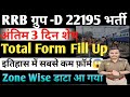 RRB Group D Total Form Fill Up 2026 Railway Group D Kul Form Fill Up GroupD Total Form Fill Up 2026 RRB Group D Total Form Fill Up 2026 Railway Group D Kul Form Fill Up GroupD Total Form Fill Up 2026