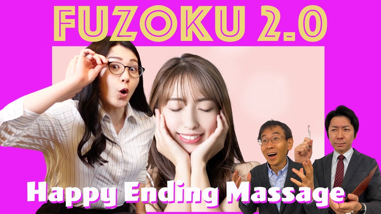 Почему японские женщины готовы за это платить