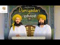 Duniyadari | Birender Dhillon | Shamsher lehri | Punjabi Songs | Punjabi Songs 2023 |