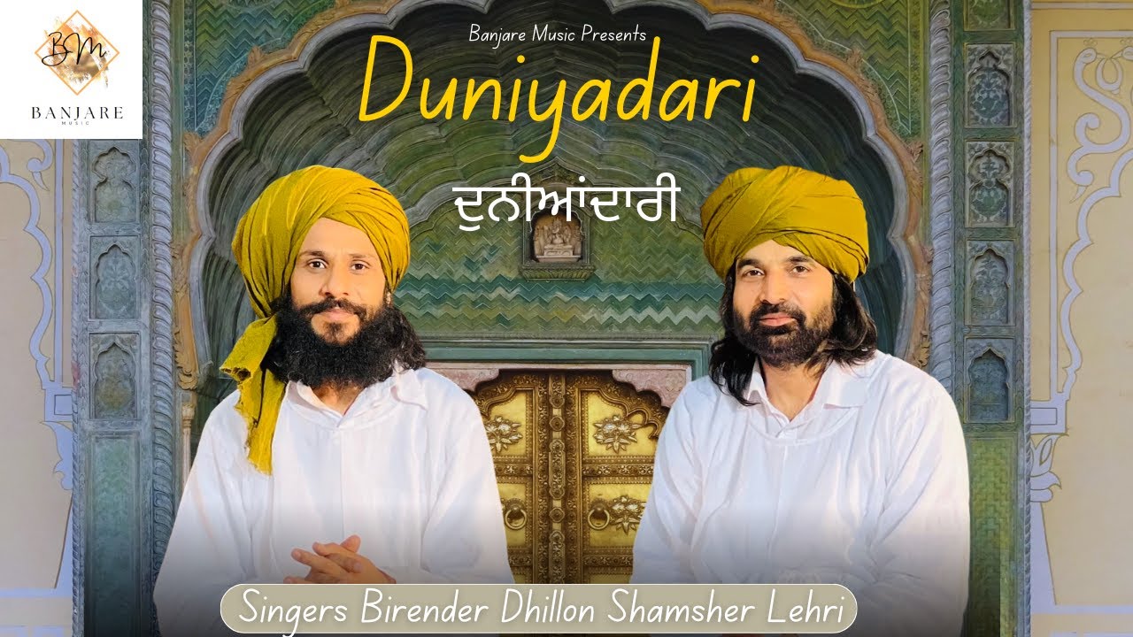 Duniyadari  Birender Dhillon  Shamsher lehri  Punjabi Songs  Punjabi Songs 2023 