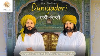 Duniyadari | Birender Dhillon | Shamsher lehri | Punjabi Songs | Punjabi Songs 2023 | Thumb