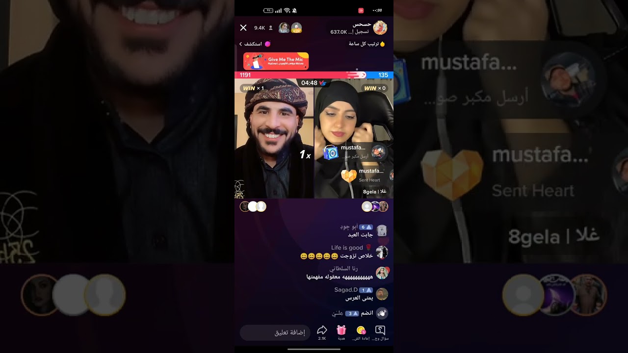 بث مباشر حسحس وغلا تطلب فلافل لحسام متت ضحك