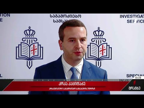 სპეციალური საგამოძიებო სამსახურის ანგარიში