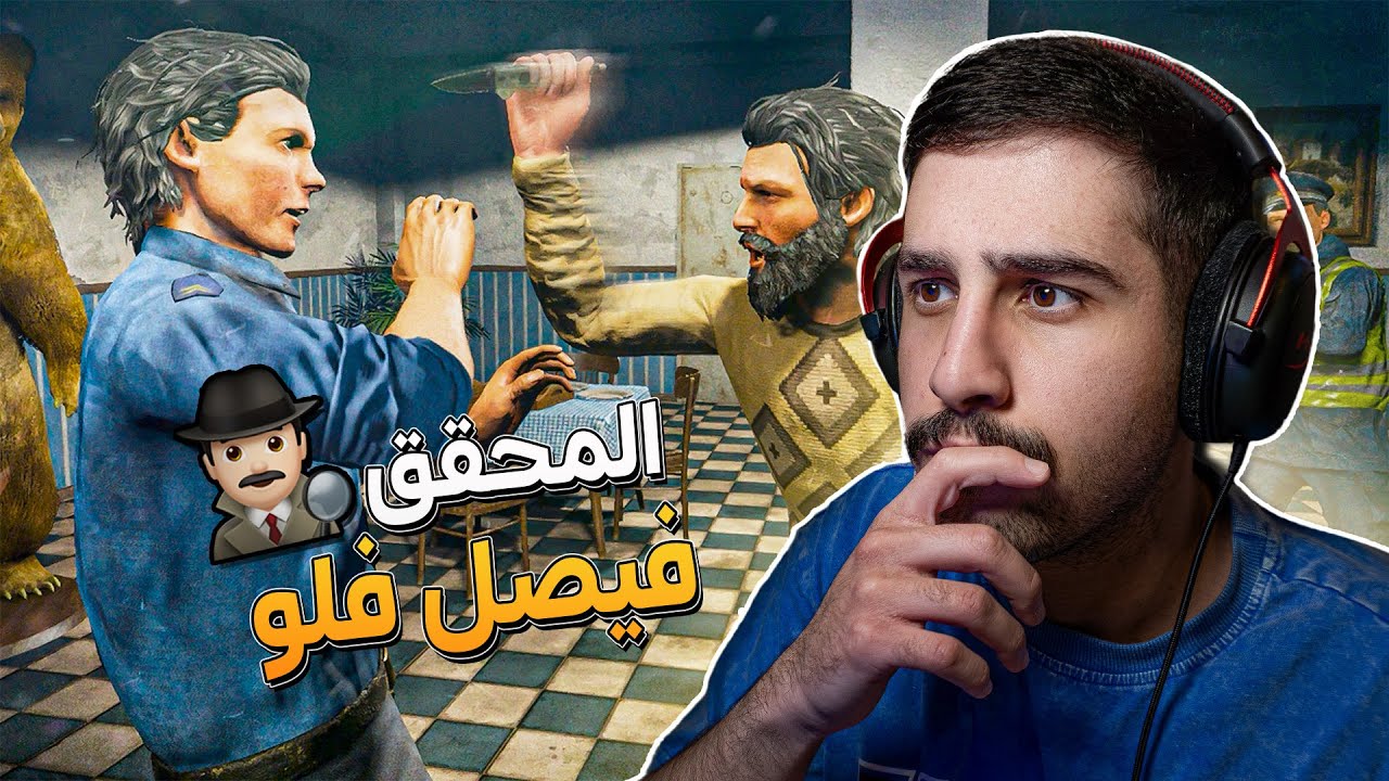 لازم اقبض على القاتل 🕵🏻‍♂️!! | Contraband Police