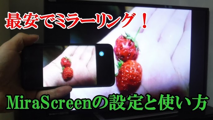 ミラスクリーン使用方法 Youtube ミラスクリーン使用方法 Youtube