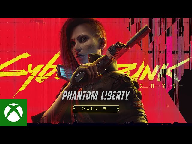 サイバーパンク2077：仮初めの自由』[日本語吹替版] — 公式トレーラー