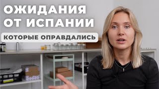 видео: 5 ОЖИДАНИЙ от ИСПАНИИ, которые оправдались картинка: 5 ОЖИДАНИЙ от ИСПАНИИ, которые оправдались