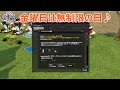【マビノギ】金曜日は無制限の日♪ルンダルンダ～♪♪【鞠鯖】