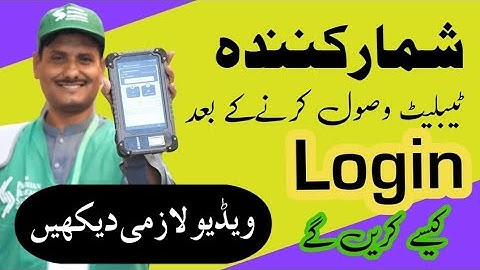 How to Download Map and Login in Listing & Enumeration Application