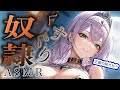 【男性向けボイス】正義の味方がくすぐり奴隷に堕とされる（拘束、悪女）