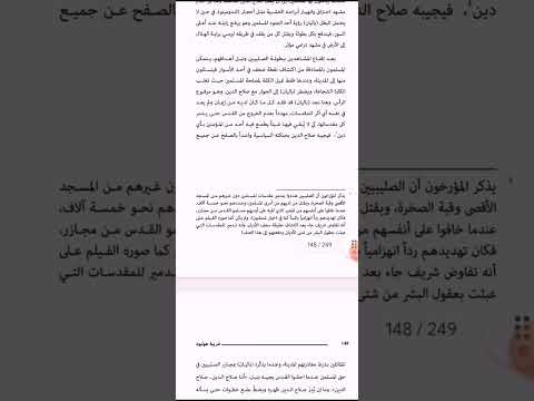 ضريبة هوليوود ص 144 172