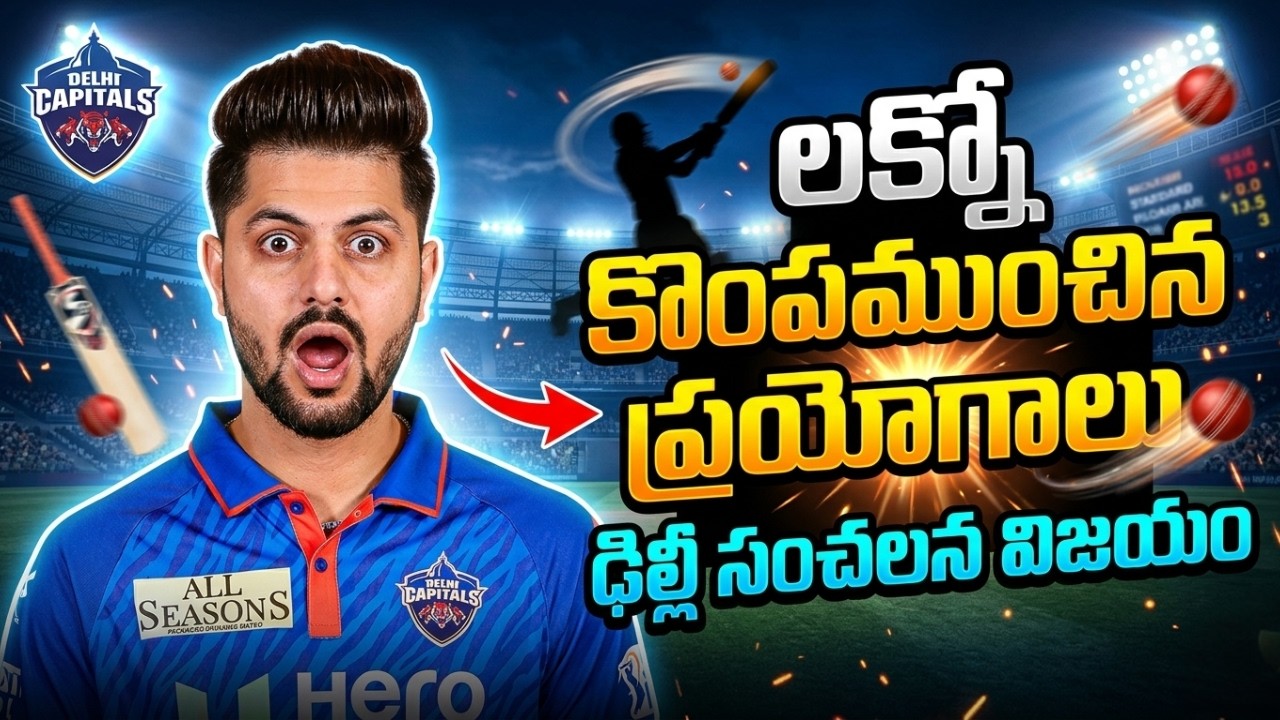 DC’s Miracle Win from 26/4! 🔥 Sameer Rizvi 70* Shocks LSG | DC vs LSG ...