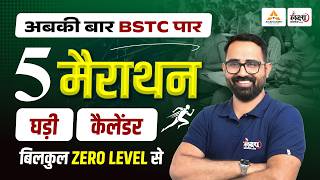 BSTC 2026 Reasoning Marathon🔥| Clock, & Calendar | Anil Sir | BSTC Reasoning Classes 2026