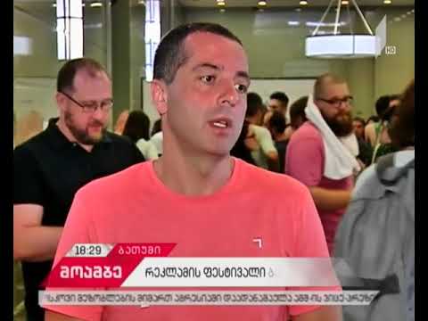 ბათუმში საერთაშორისო სარეკლამო ფესტივალი Ad Black Sea გაიხსნა