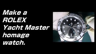 腕時計自作】ROLEX Yacht Master のオマージュウォッチを作ってみた