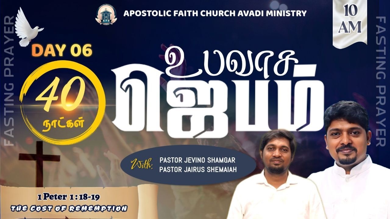 40 Days Fasting Prayer | FEB 23rd to APR 3rd  2026 |5.00,10.00 AM &6:00PM| ApostolicFaithChurchAvadi