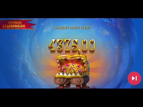 🎱КАЗИНО.CASINO🎱ОБЗОР АВТОМАТА  JOHNAN LEGENDARIAN 2021💎x100 В БОНУСНОЙ ИГРЕ💰