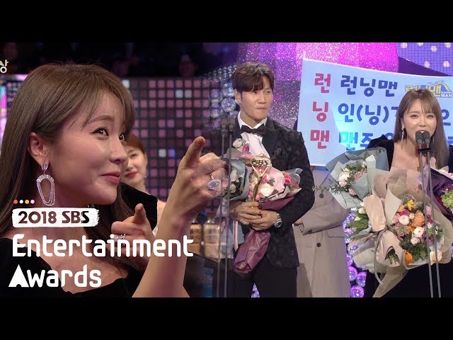 Kim Jong Kook & Hong Jin Young's Love Story~💕 [2018 SBS Entertainment Awards] class=