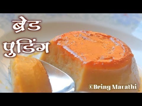 bread-pudding-recipe-in-marathi