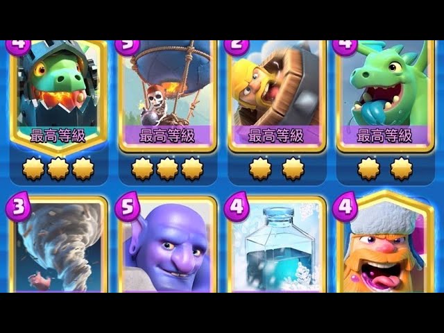 LUMBERLOON FREEZE BEST CLASH ROYALE DECK BALLOON DECK CLASH ROYALE