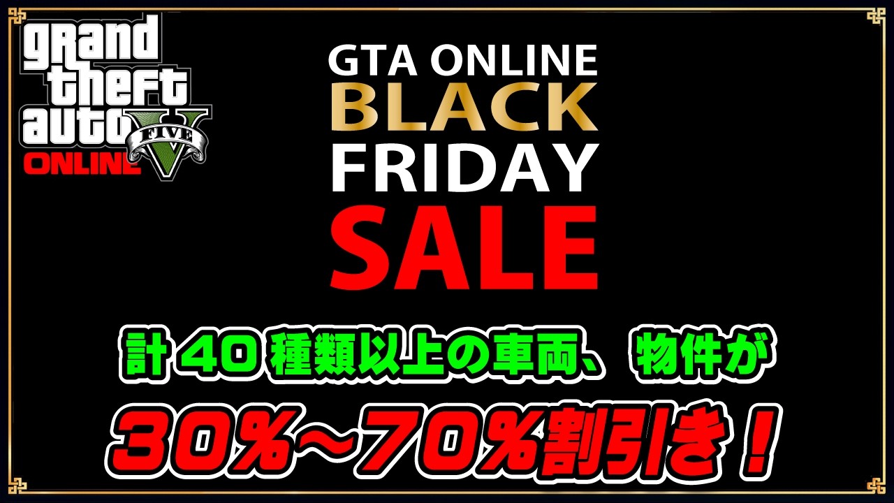 GTA5] Huge discounts on over 40 vehicles and properties! Black