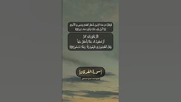 سورة الفرقان الآية ٧ الى ٩ بصوت الشيخ محمد صديق المنشاوي