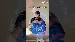 เมื่อฉันตั้งใจว่าปีนี้จะไม่เล่นน้ำ ! #advice #adviceonline #สงกรานต์2569 #songkranday