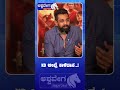 KD  ಅಂದ್ರೆ  ಕಾಳಿದಾಸ | KD Movie Interview with Dhruva Sarja