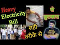 cheapest solar panel for home | Cheapest Solar System |  बिजली के बिल से छुटकारा