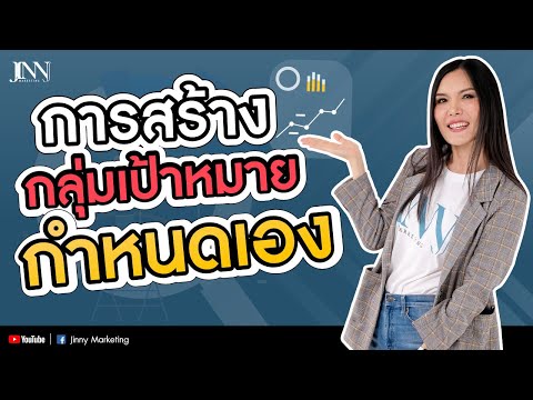 วีดีโอ: วิธีสร้างกลุ่มป๊อปของคุณเอง