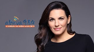 Όλγα Κεφαλογιάννη,  «Η στάση των δύο», 24-06-2019.