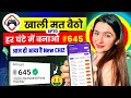 New Earning App Without Investment | Online Game Earn Money | How to Earn Money Without Investment