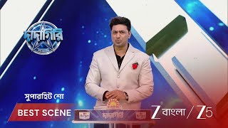 Dadagiri Unlimited Season 11 EP - 13 Best Scene 6 Aug 16 2026 Zee Bangla