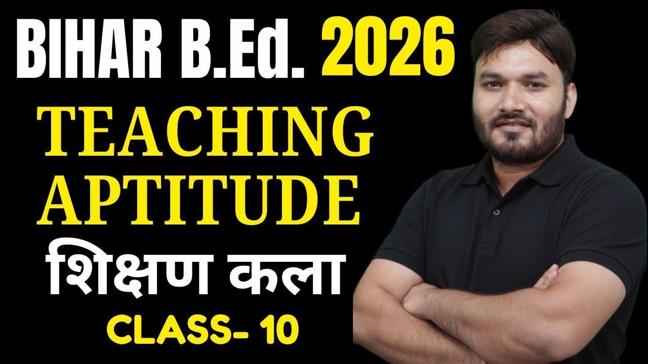 bihar bed entrance exam 2026 preparation | bihar bed teaching aptitude class 2026 | by alok sir C 10
