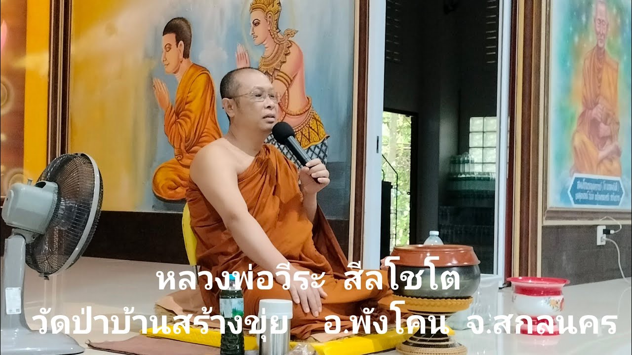 วัดป่าบ้านสร้างขุ่ย กำลังถ่ายทอดสด! เช้า 8 มีนาคม 2569