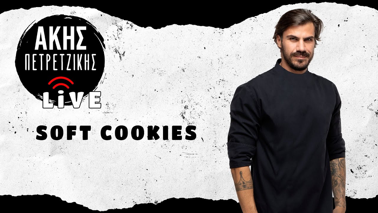 Soft Cookies | LIVE | Άκης Πετρετζίκης