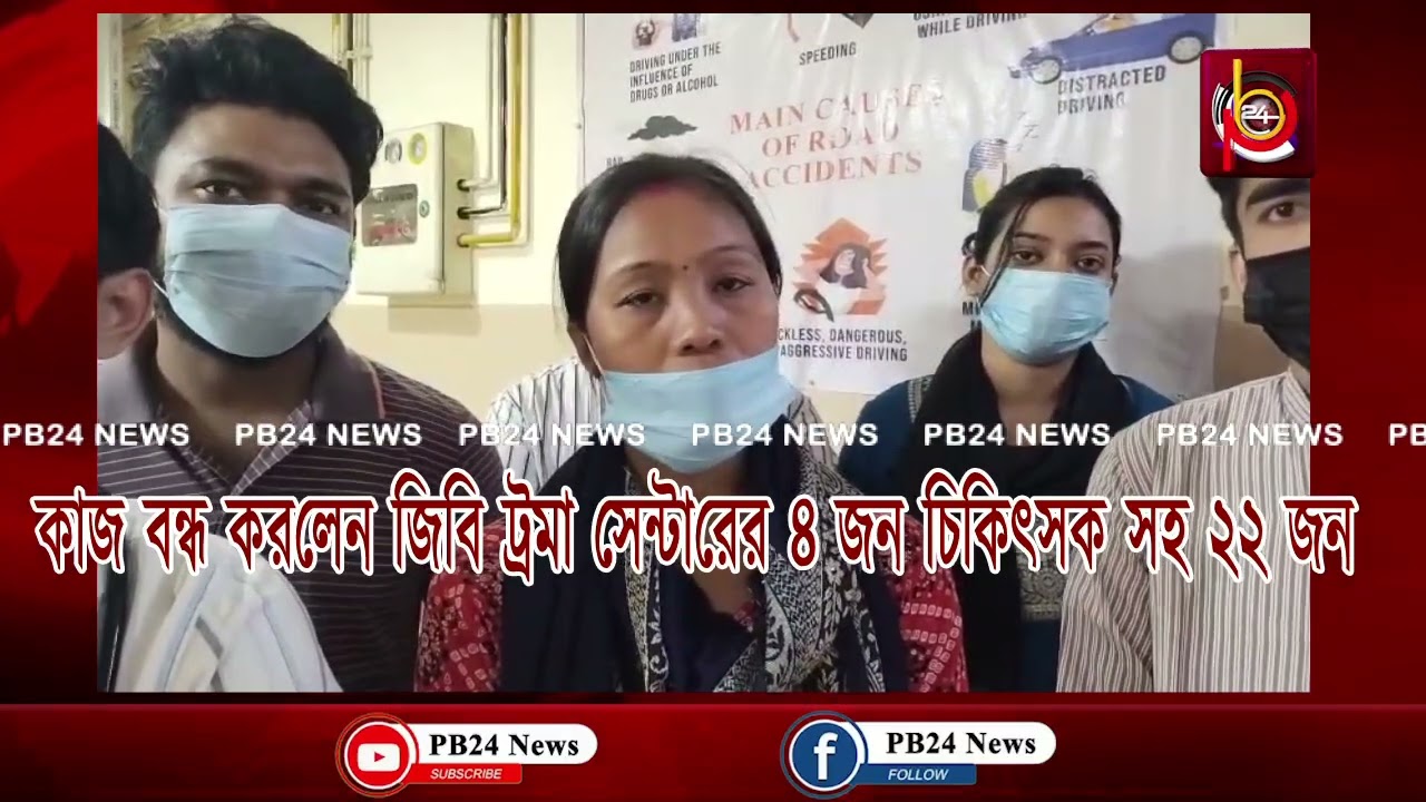 ডাক্তারের চাকরিতেও ভরসা নেই !