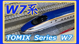 【nゲージ】Nゲージ W7系 TOMIX W7系北陸新幹線 ③
